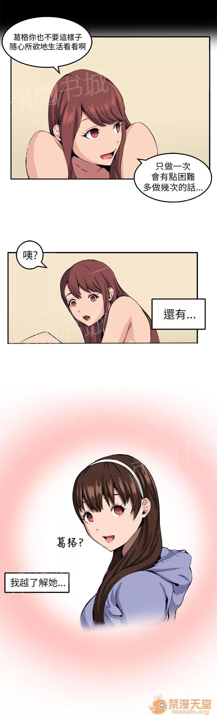 秘室驚魂 時間流逝 第27页