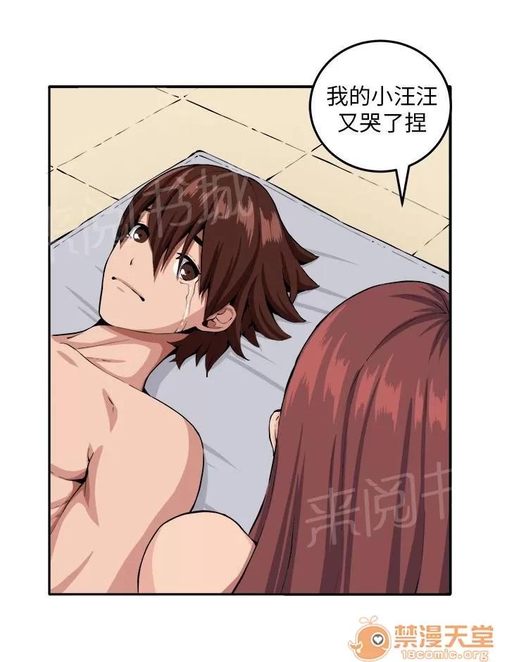秘室驚魂 時間流逝 第28页