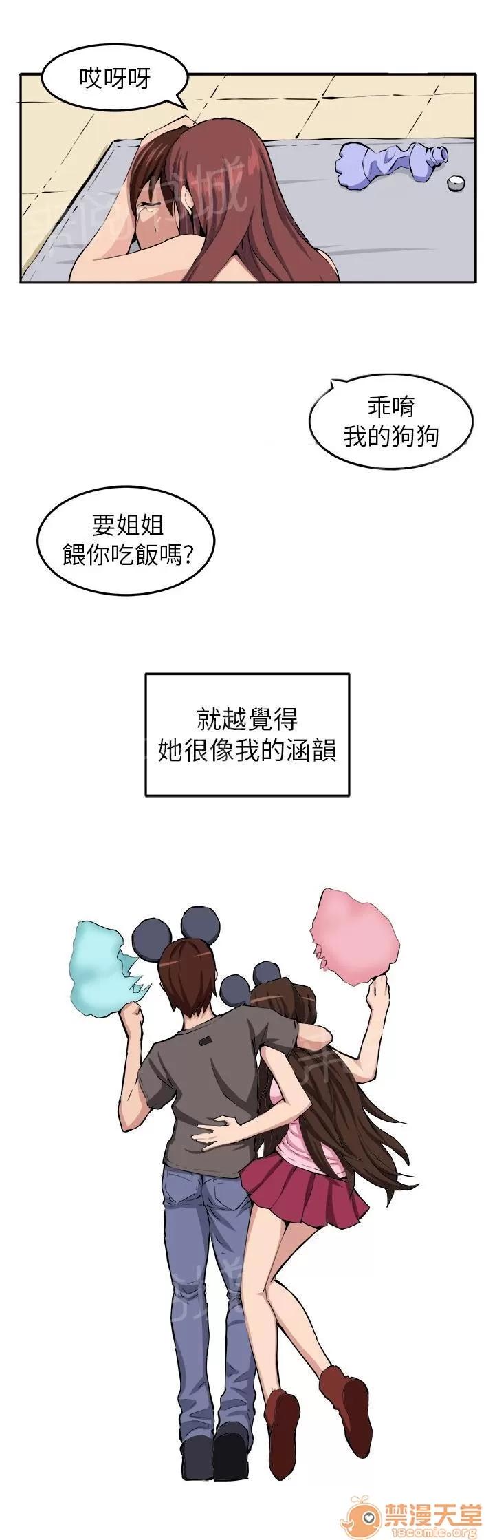 秘室驚魂 時間流逝 第29页