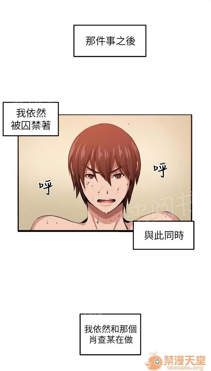 秘室驚魂 心思 第1页