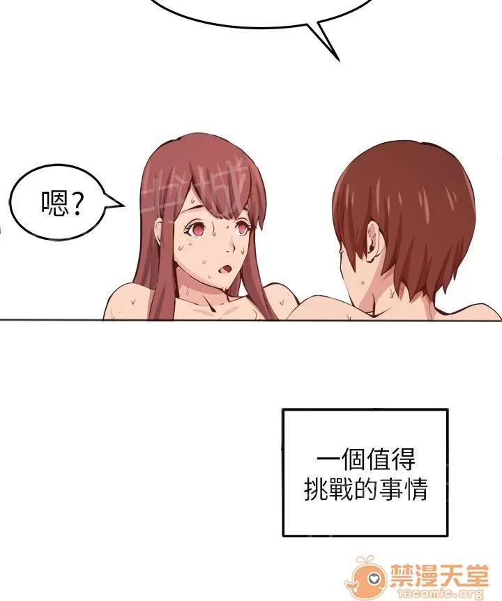 秘室驚魂 心思 第5页
