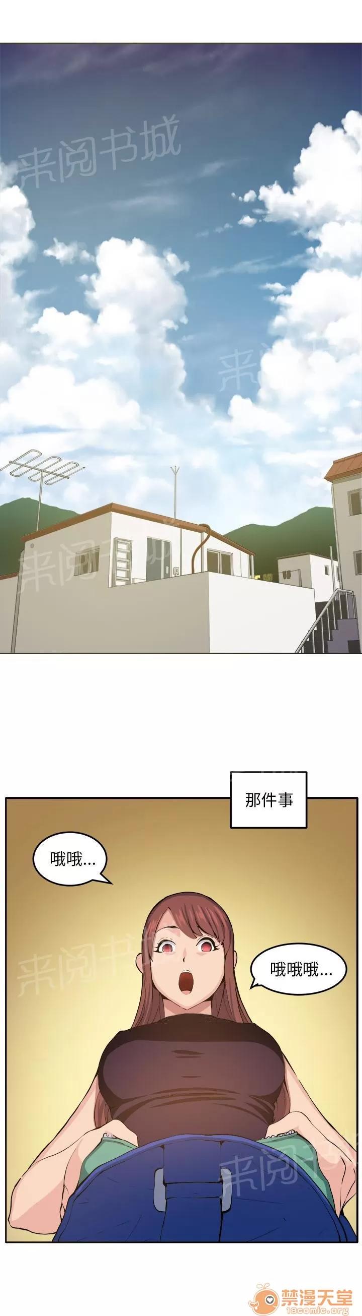 秘室驚魂 心思 第6页