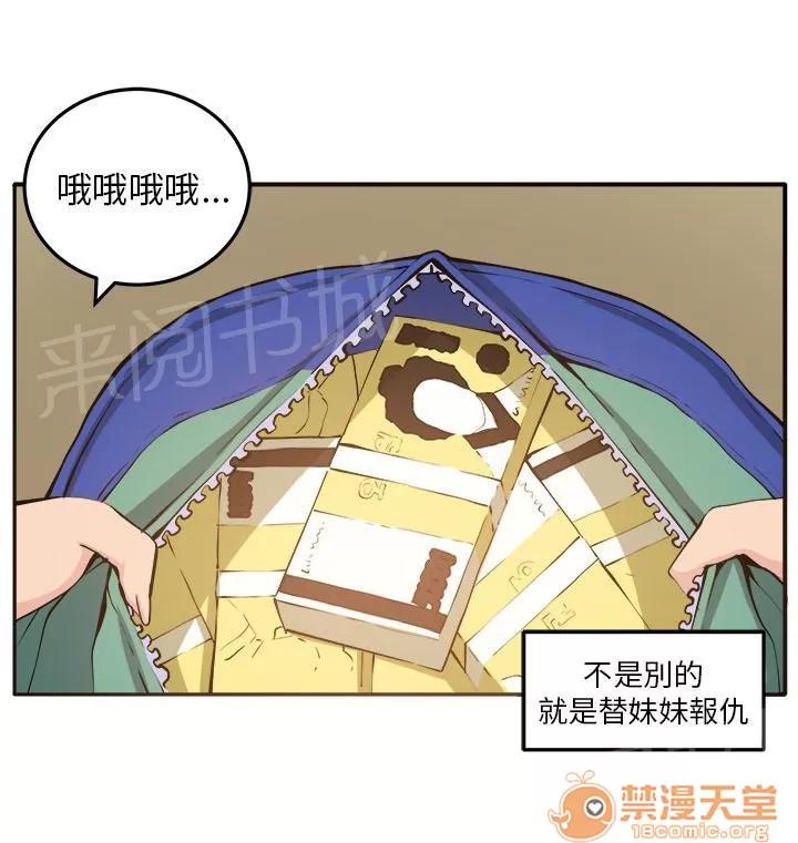 秘室驚魂 心思 第7页
