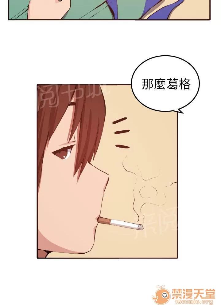 秘室驚魂 心思 第11页