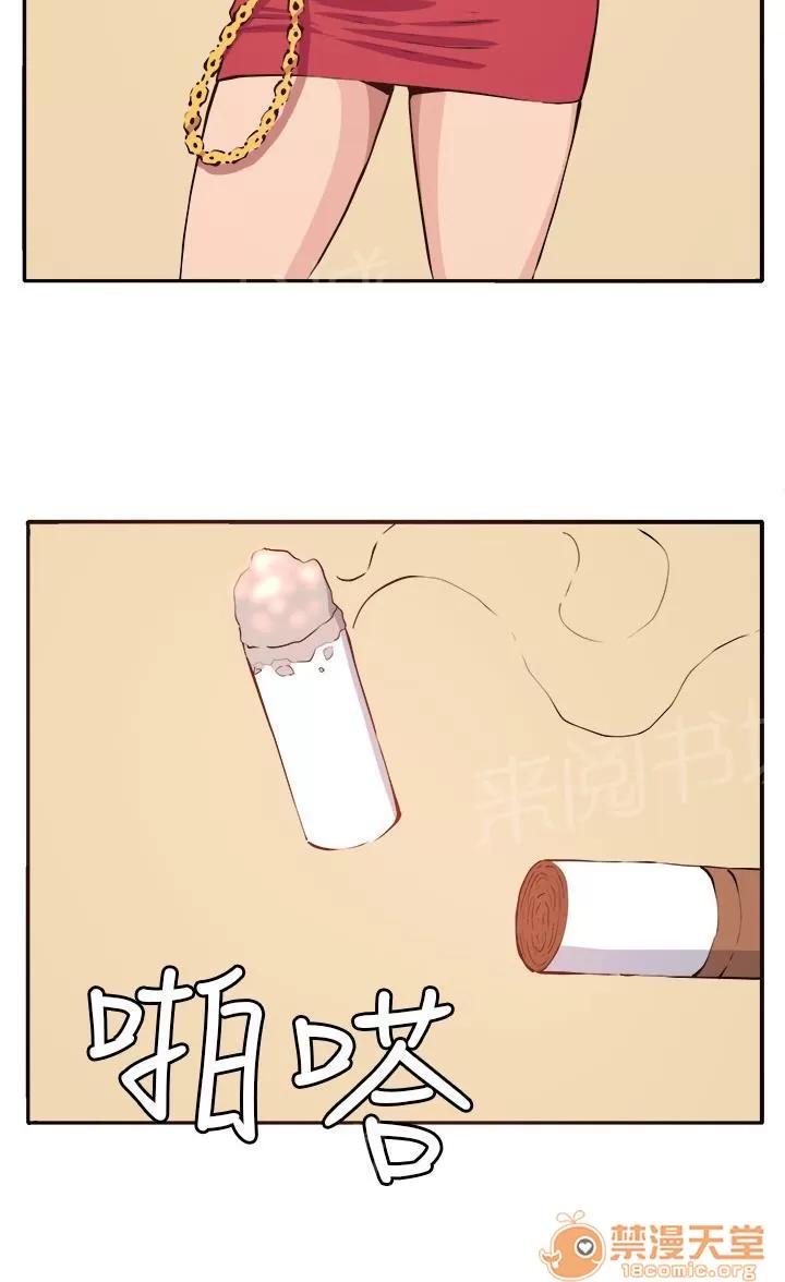 秘室驚魂 心思 第13页