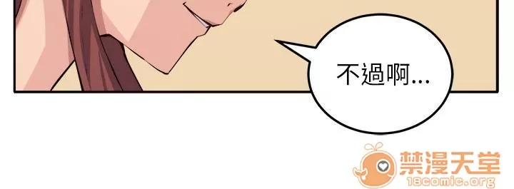秘室驚魂 心思 第23页