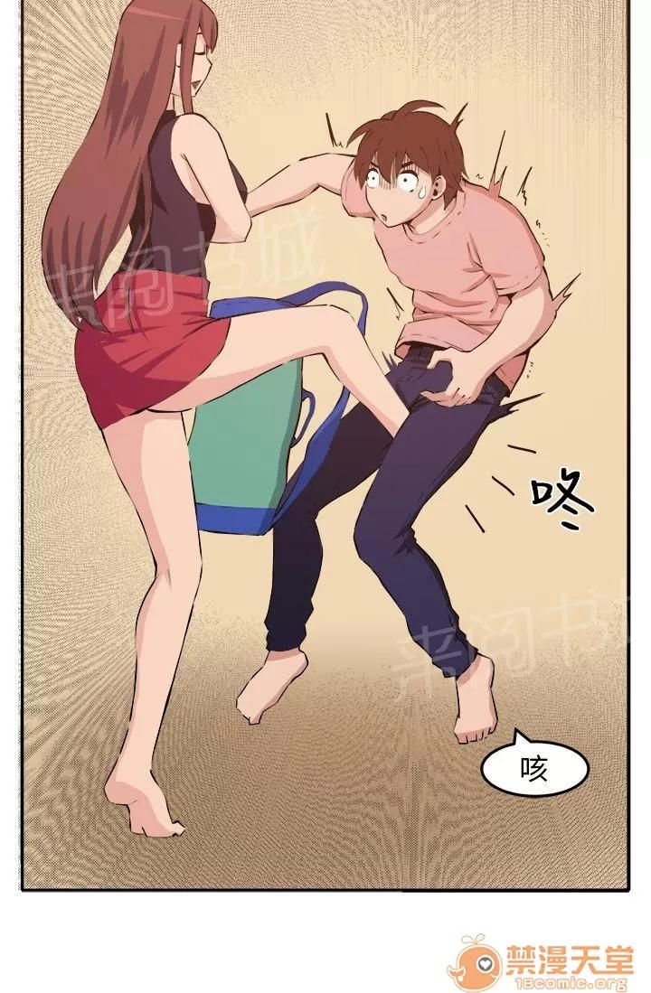 秘室驚魂 心思 第25页