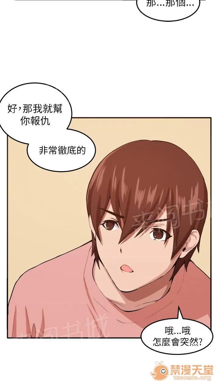 秘室驚魂 心思 第27页