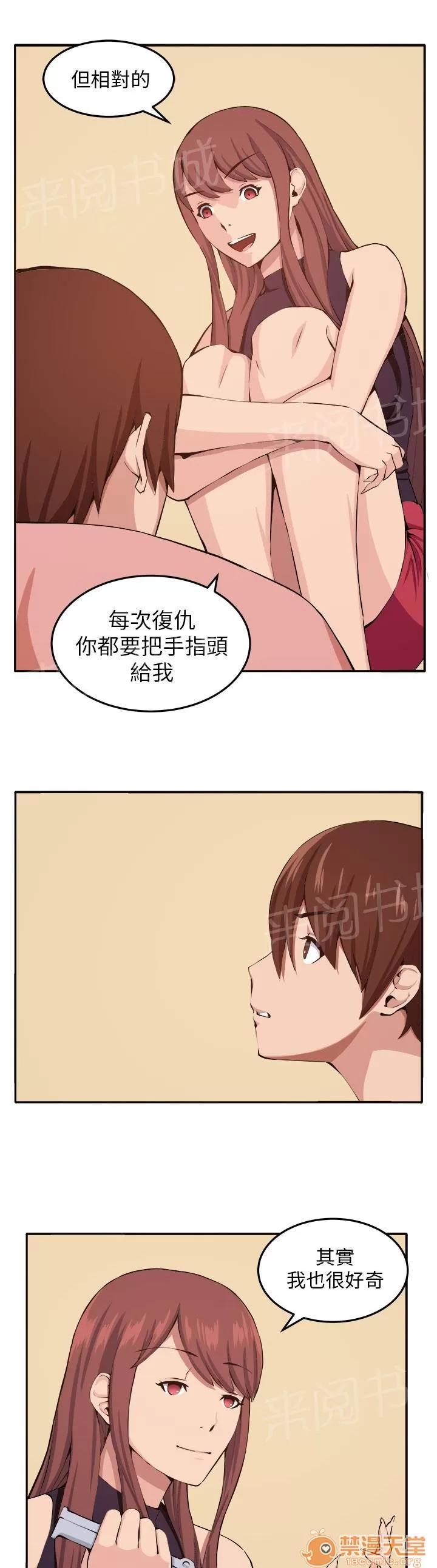 秘室驚魂 心思 第28页