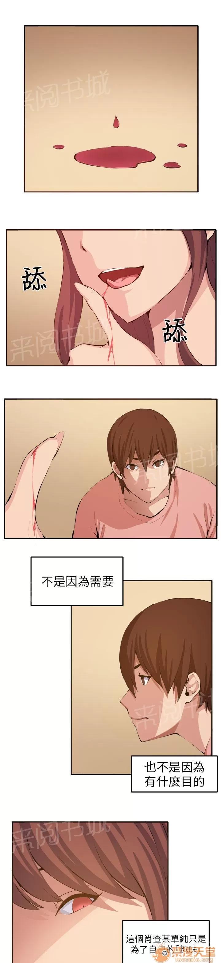 秘室驚魂 我的一切！ 第1页