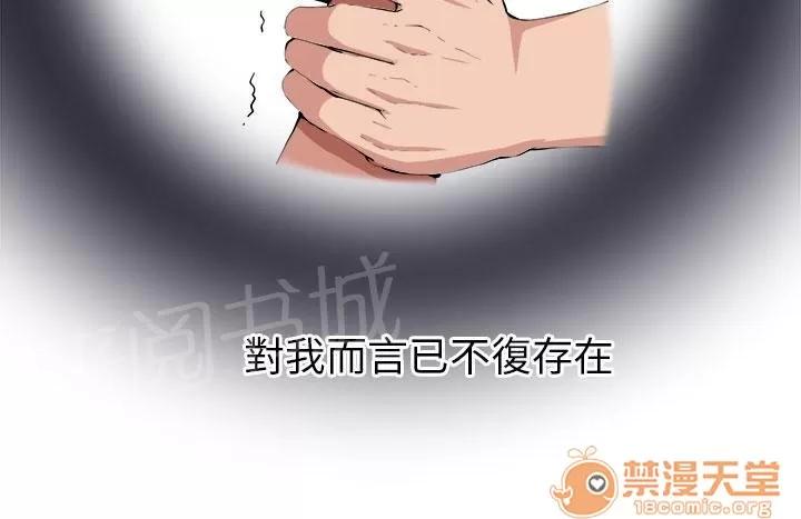 秘室驚魂 我的一切！ 第10页