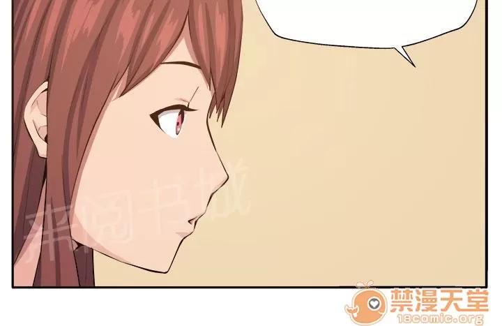 秘室驚魂 我的一切！ 第14页