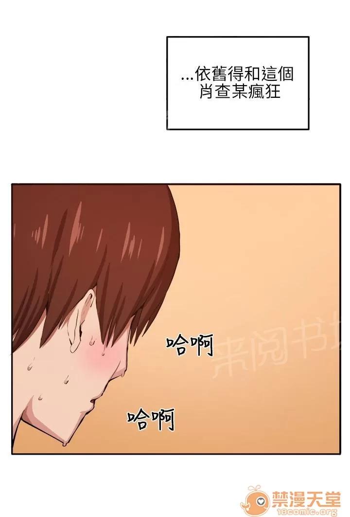 秘室驚魂 我的一切！ 第24页