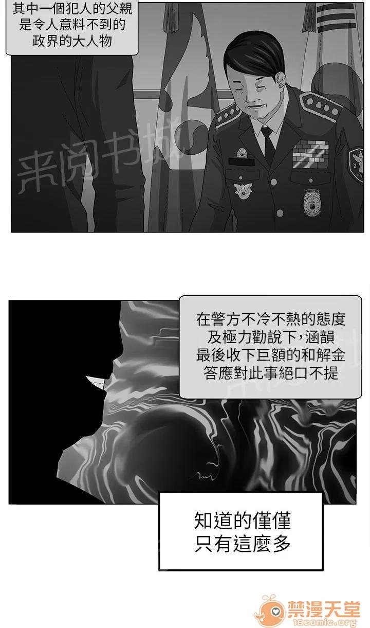 秘室驚魂 我的一切！ 第28页