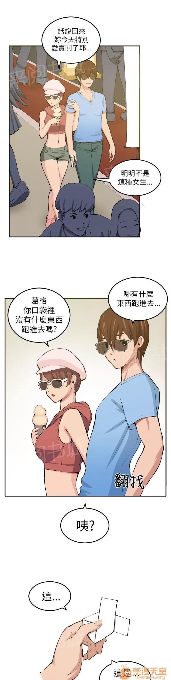秘室驚魂 我的一切！ 第30页