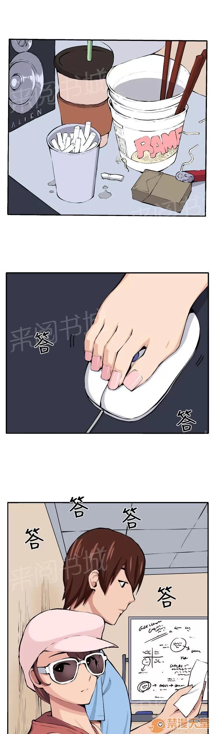 秘室驚魂 入夥 第1页