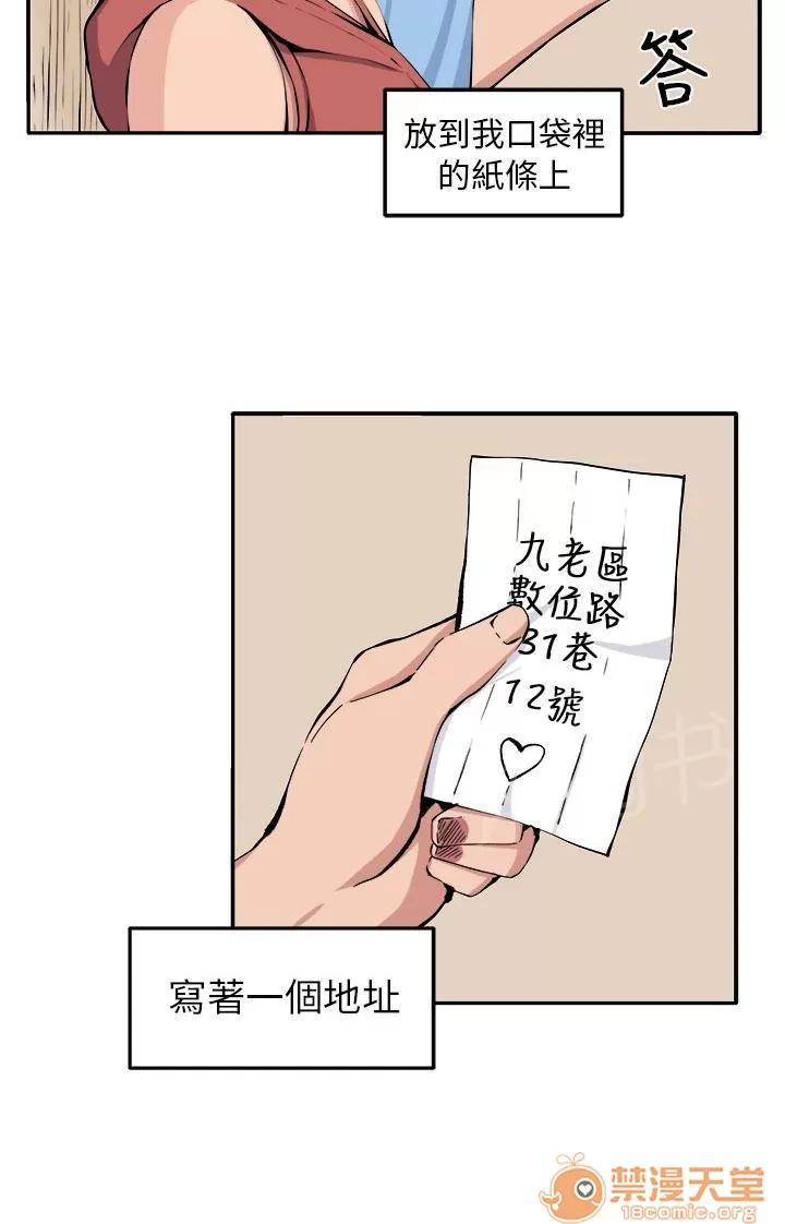 秘室驚魂 入夥 第2页