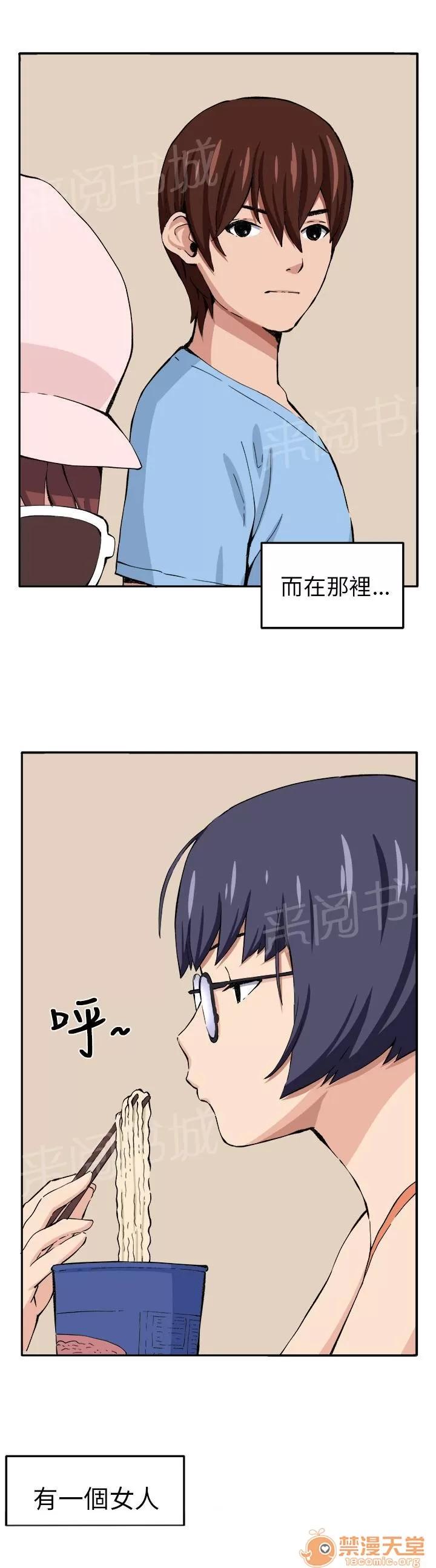 秘室驚魂 入夥 第3页