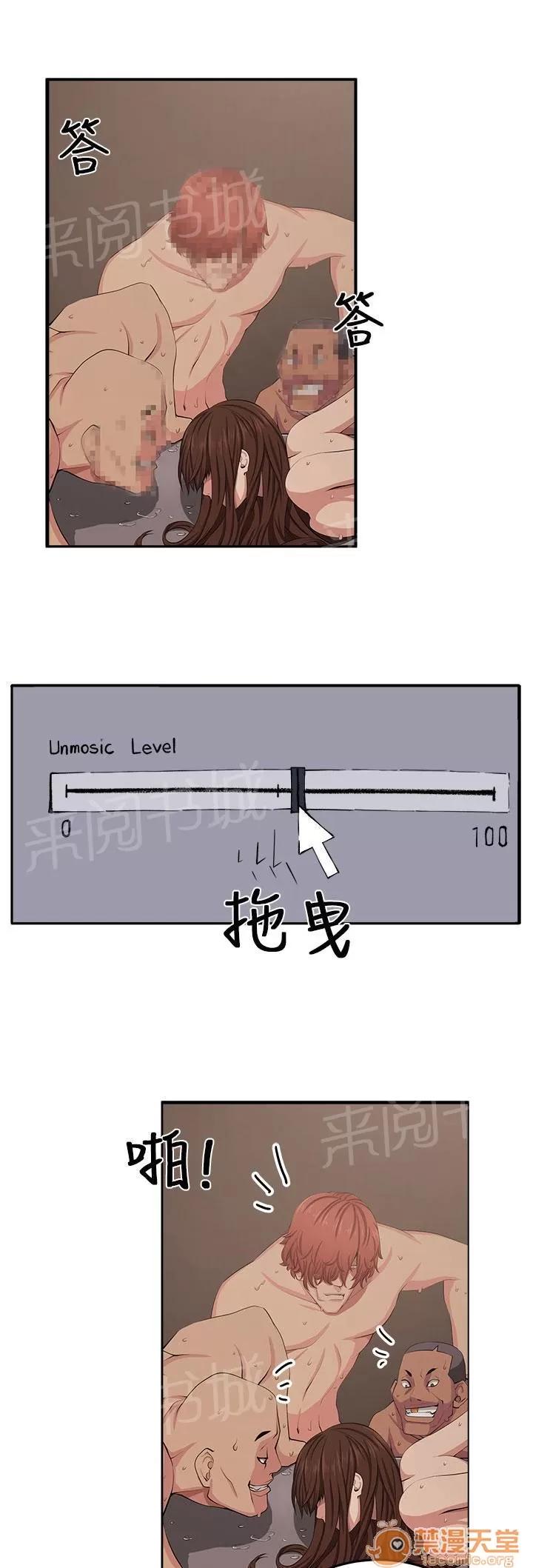 秘室驚魂 入夥 第4页
