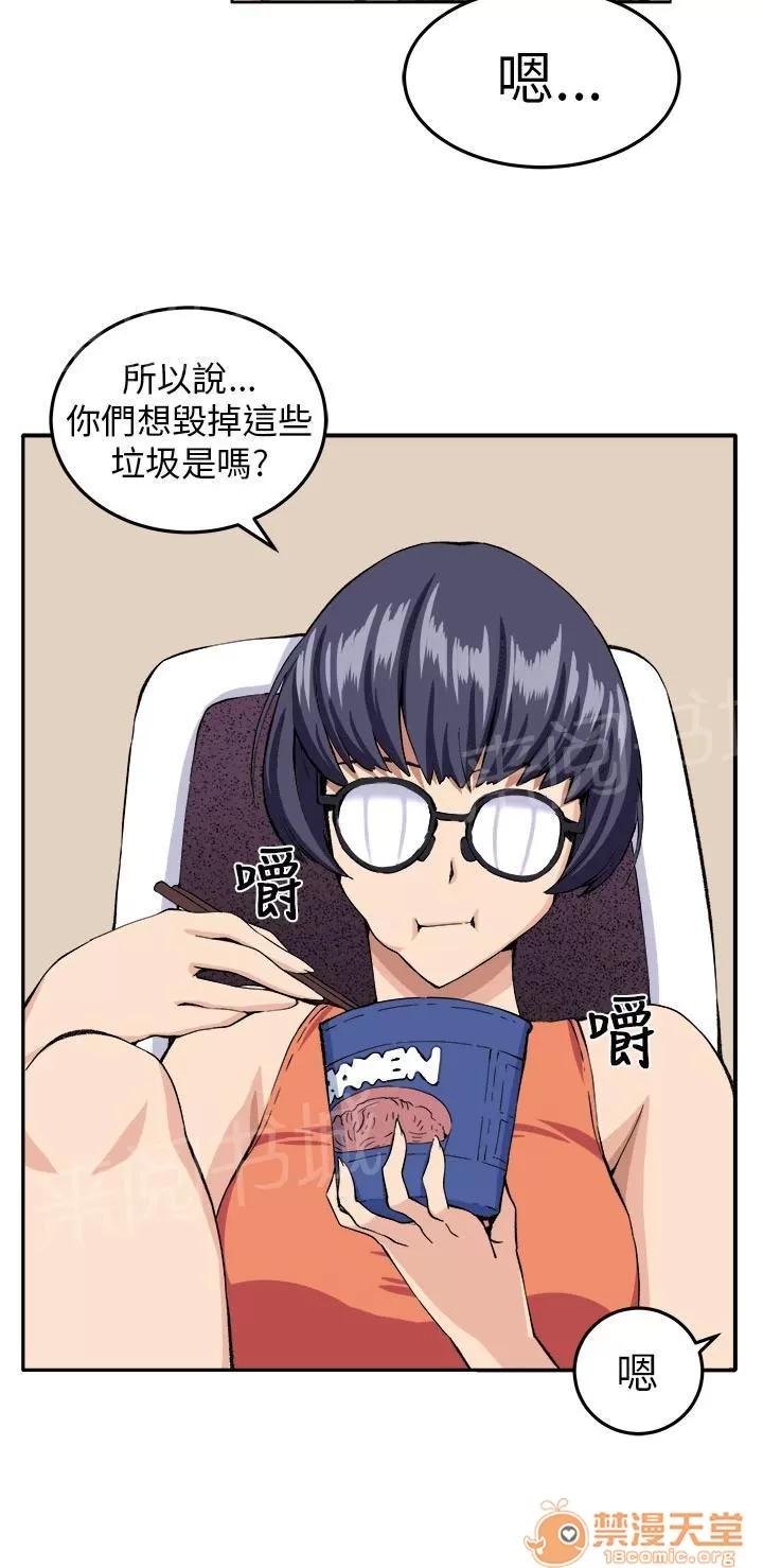 秘室驚魂 入夥 第5页