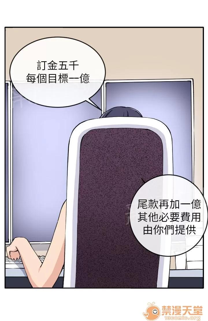 秘室驚魂 入夥 第7页