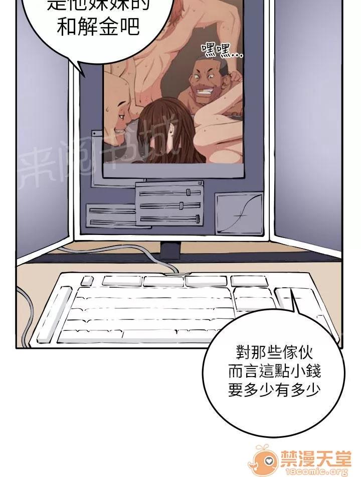 秘室驚魂 入夥 第11页