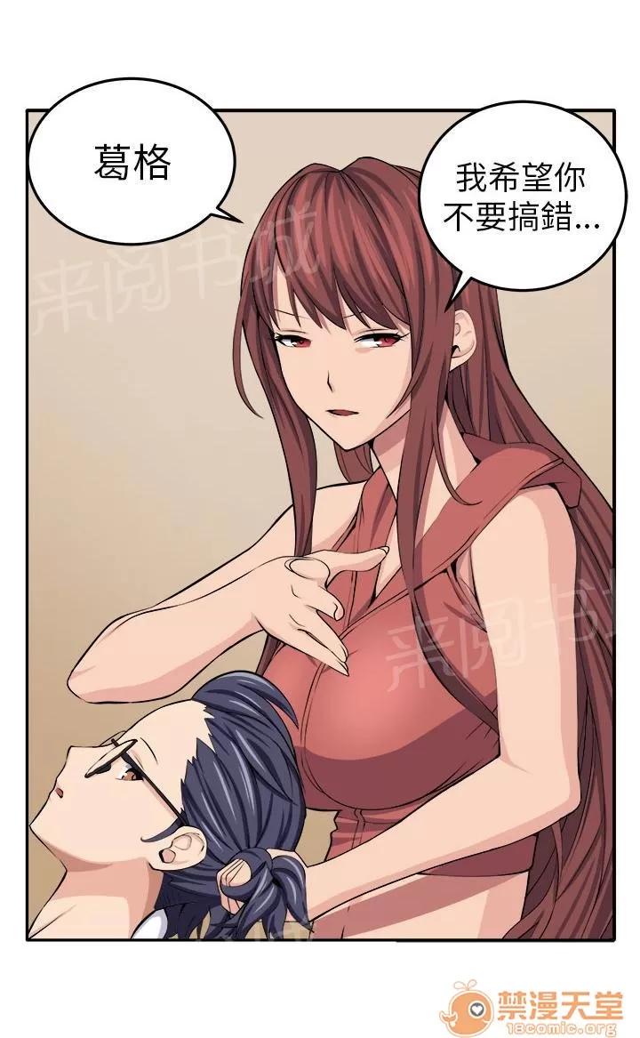 秘室驚魂 入夥 第15页