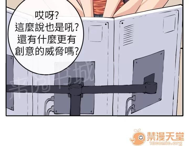 秘室驚魂 入夥 第17页