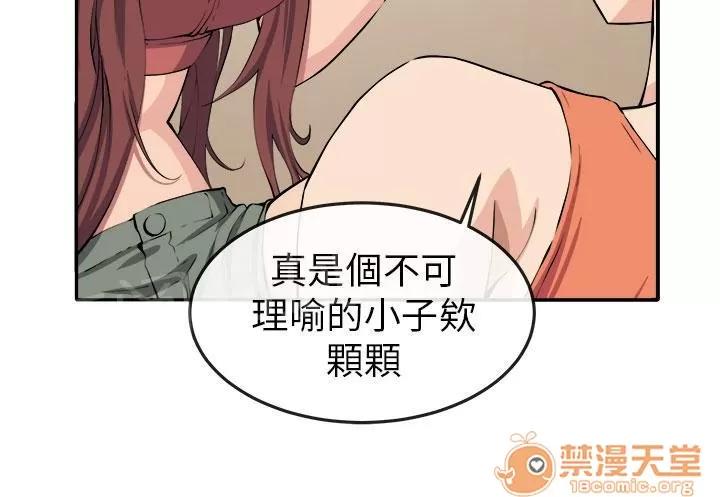 秘室驚魂 入夥 第23页