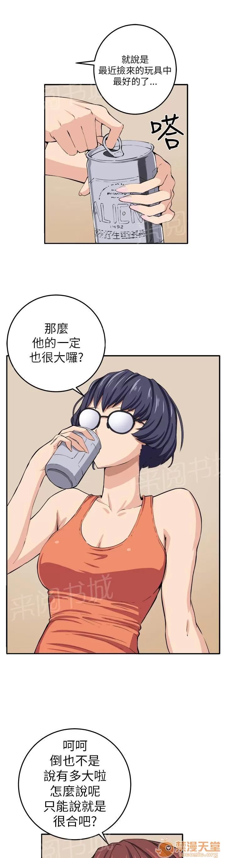 秘室驚魂 入夥 第24页