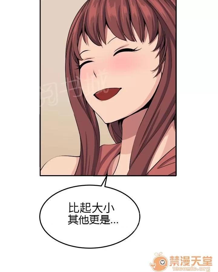 秘室驚魂 入夥 第25页