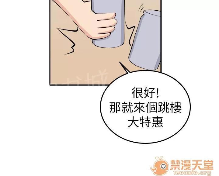 秘室驚魂 入夥 第27页