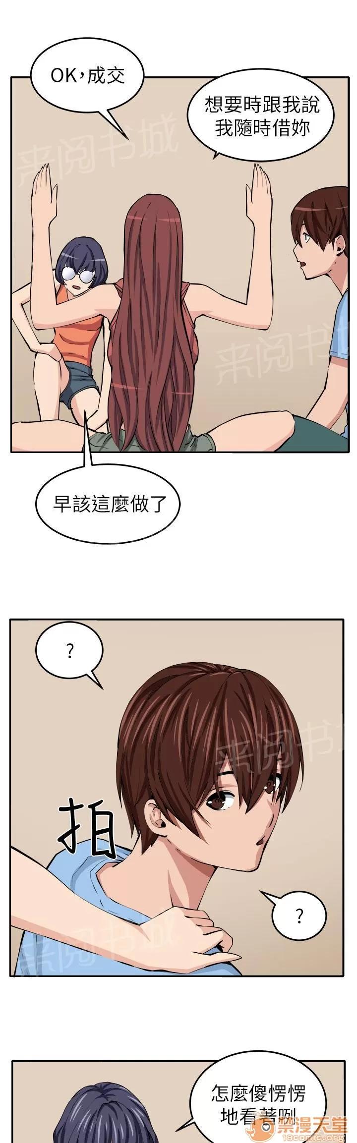 秘室驚魂 入夥 第30页