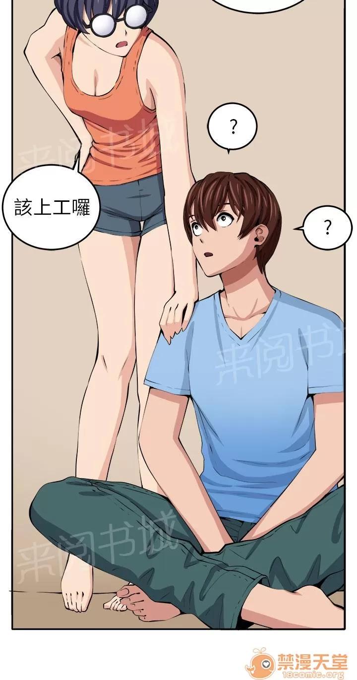 秘室驚魂 入夥 第31页