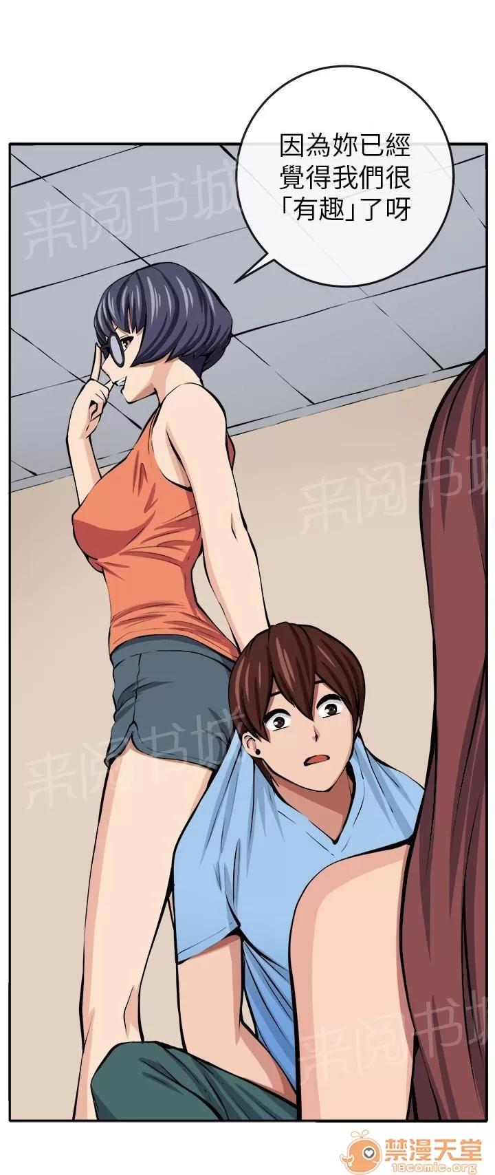 秘室驚魂 入夥 第34页