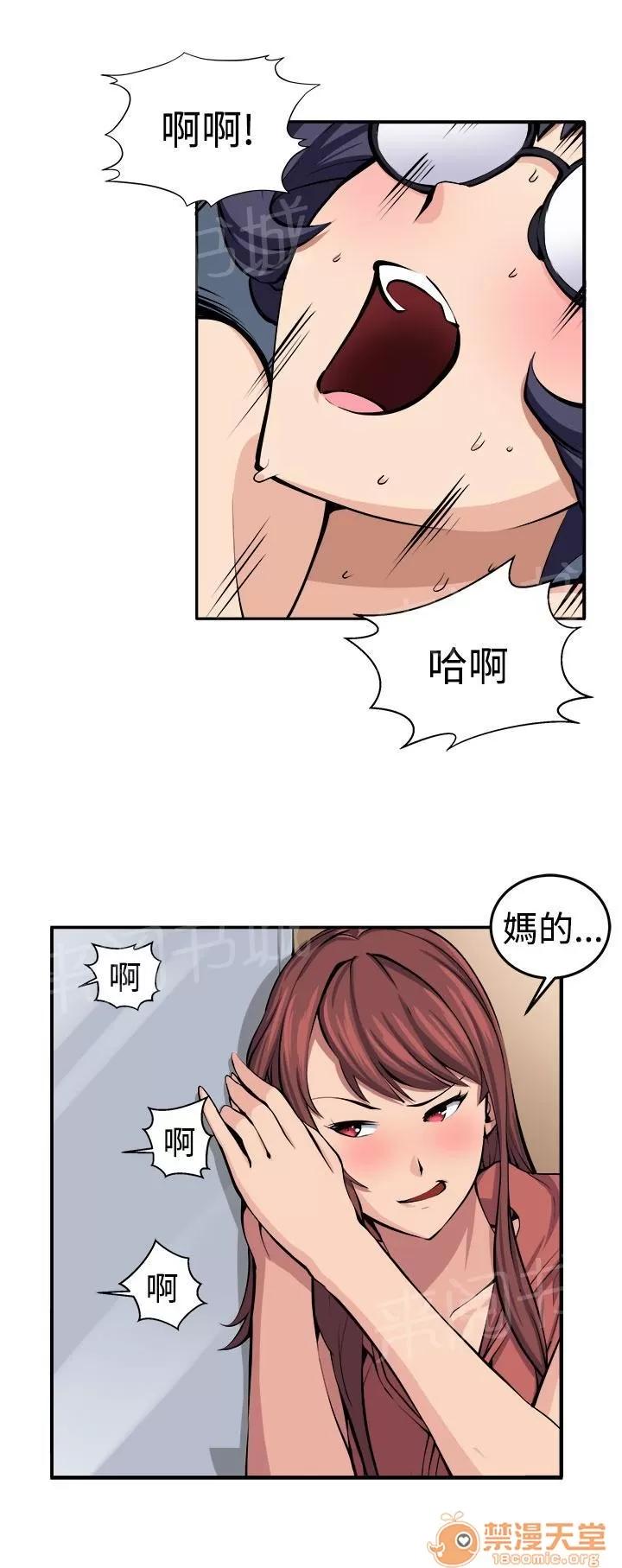 秘室驚魂 更理性的人 第1页