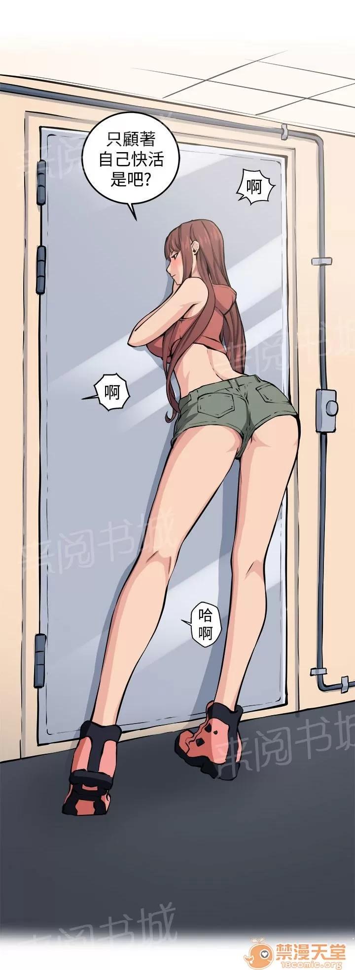 秘室驚魂 更理性的人 第2页