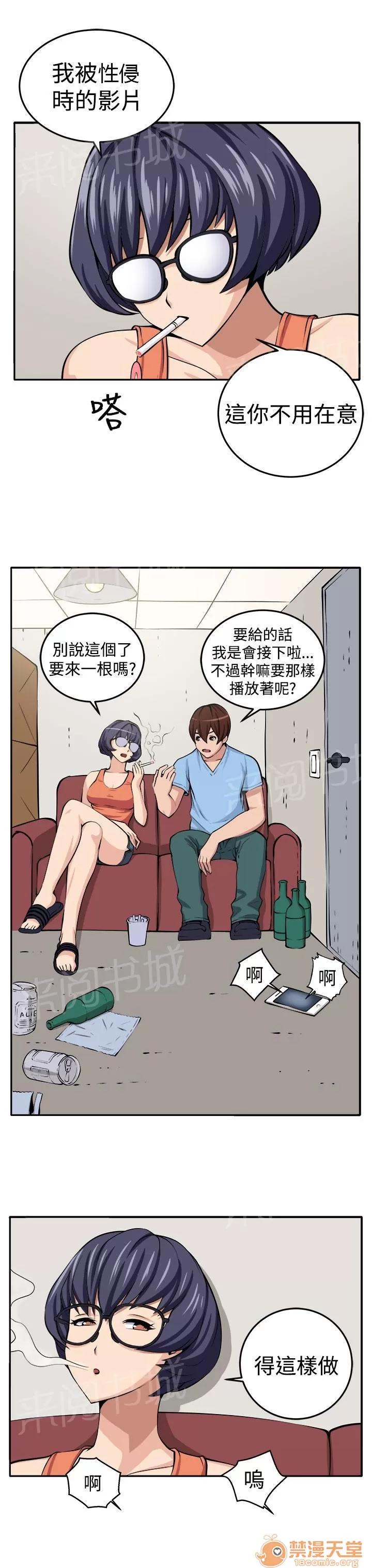 秘室驚魂 更理性的人 第4页