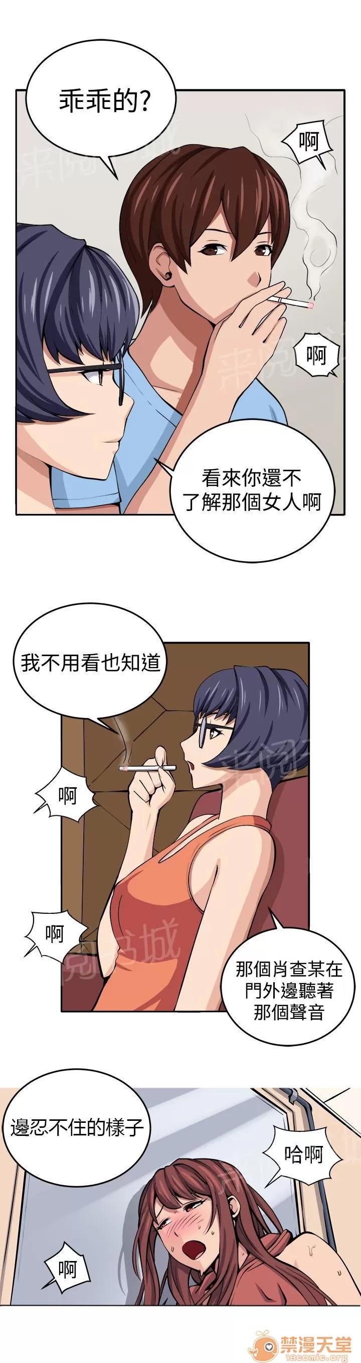 秘室驚魂 更理性的人 第6页