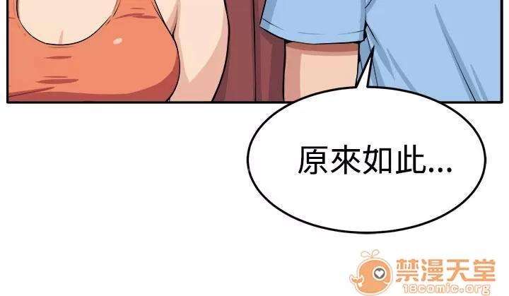 秘室驚魂 更理性的人 第10页