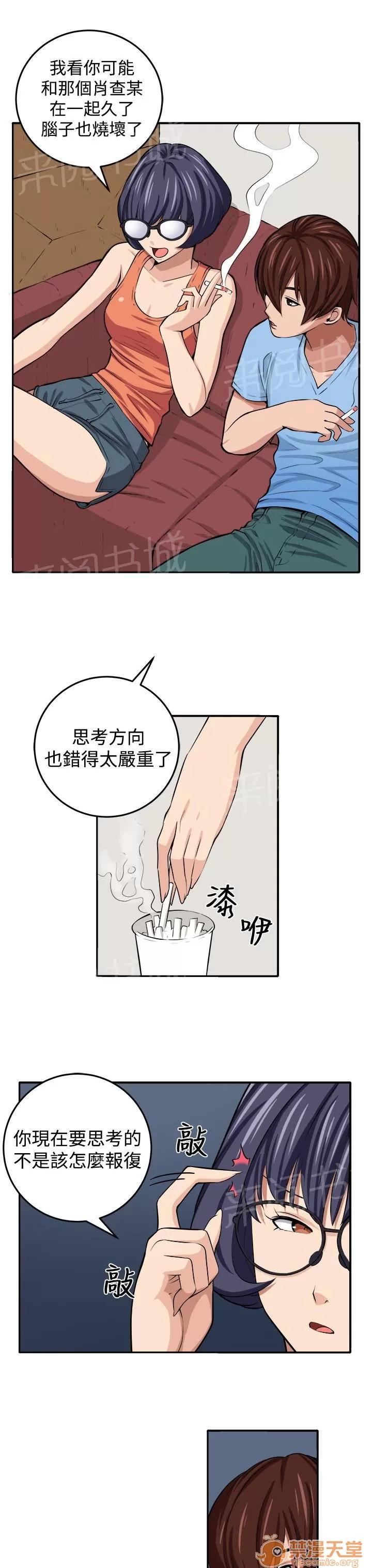 秘室驚魂 更理性的人 第13页