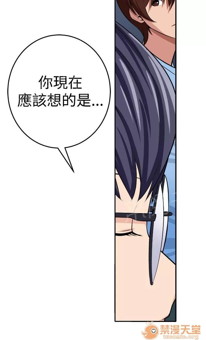 秘室驚魂 更理性的人 第14页