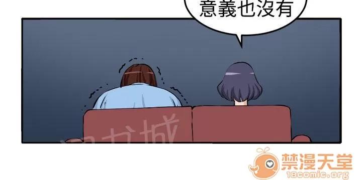 秘室驚魂 更理性的人 第18页