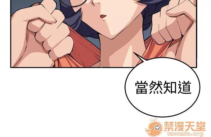 秘室驚魂 更理性的人 第20页