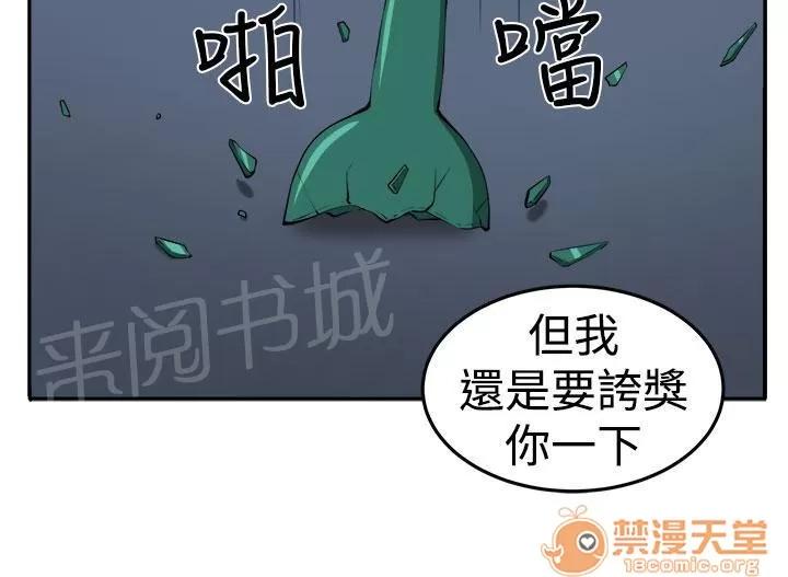 秘室驚魂 更理性的人 第24页