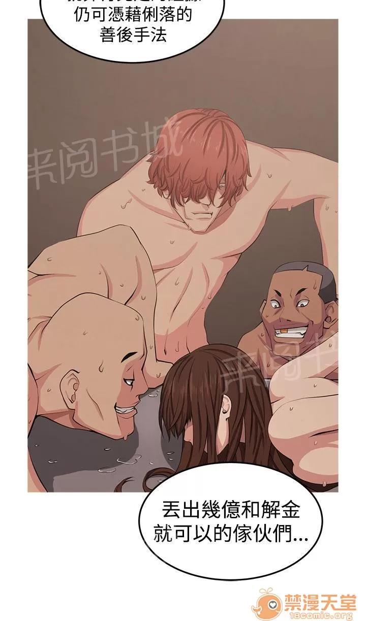 秘室驚魂 更理性的人 第26页