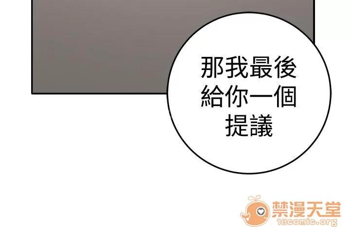 秘室驚魂 更理性的人 第28页
