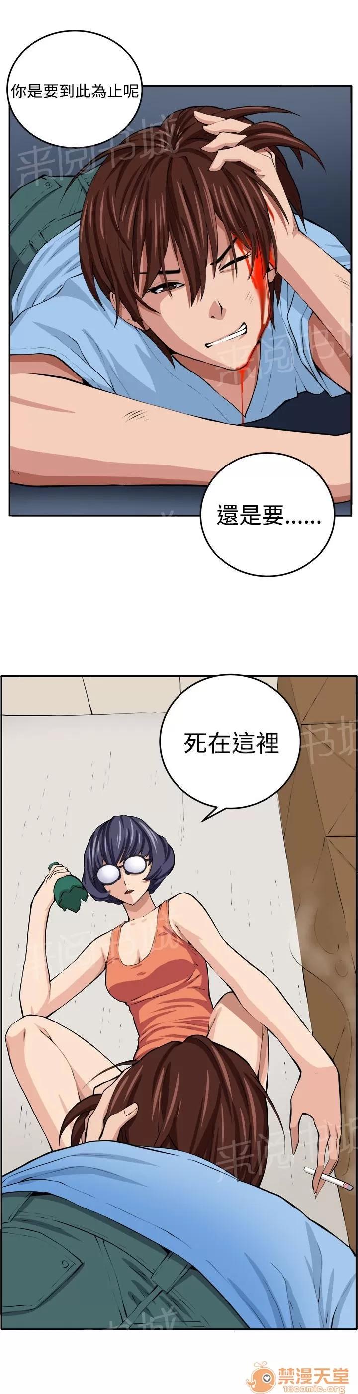 秘室驚魂 更理性的人 第29页