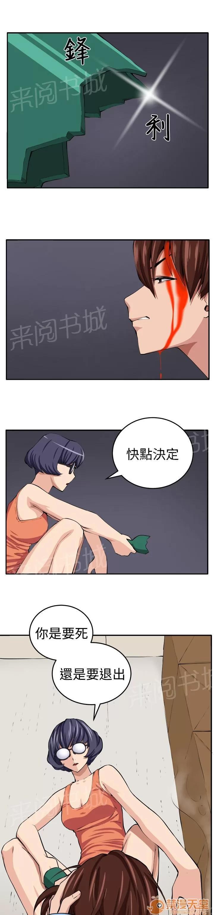 秘室驚魂 赴死的決心 第1页