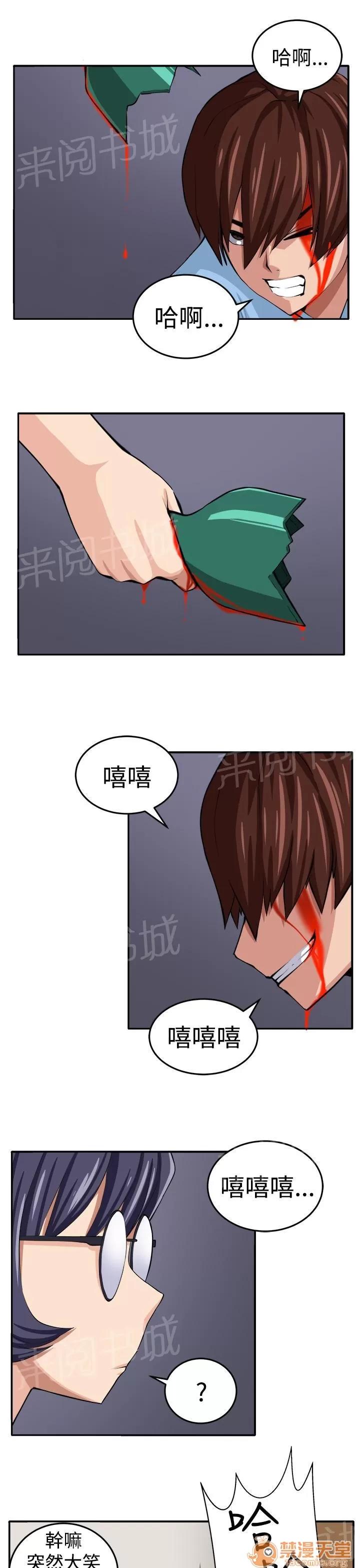 秘室驚魂 赴死的決心 第3页